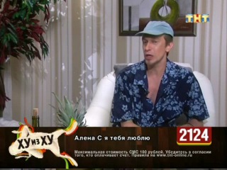 hu from hu with sergey sosedov (06/18/2011)