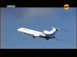crew doc. a film about the emergency landing of the tu-154 in izhma