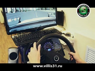 villis driving school